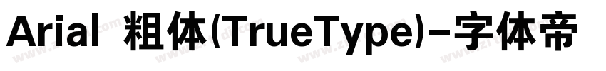Arial 粗体(TrueType)字体转换